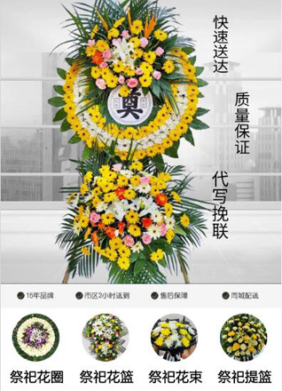 青海海北州门源回族自治县泉口镇西河坝村花圈代送